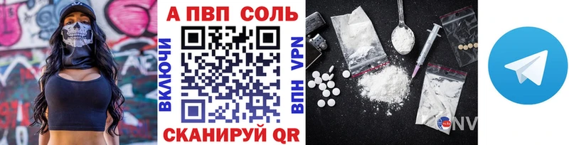 Alpha-PVP Соль  Купить где  Александровское 