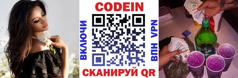 Кодеин напиток Lean (лин) Купить где Александровское