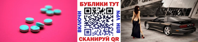 ЭКСТАЗИ XTC  Купить где  Александровское 
