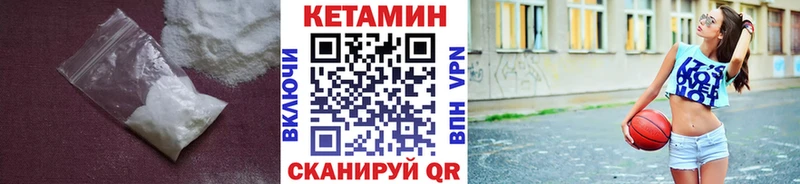 Кетамин VHQ  Купить где  Александровское 